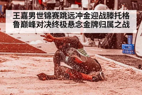 long jump athlete（glow-kaiyun.com）