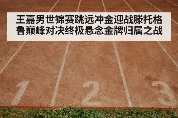 athletics stadium track